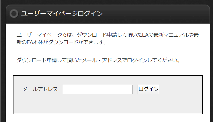 練習君プレミアム　メールアドレス　入力ページ　ダウンロード