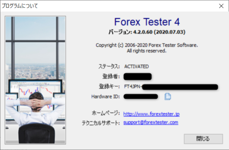 Forextester 登録 確認