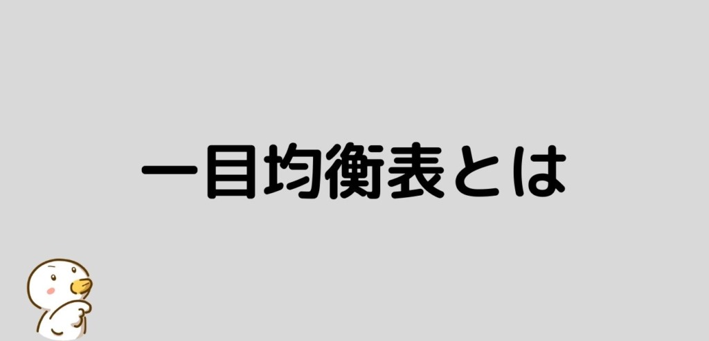 FX 一目均衡表 とは