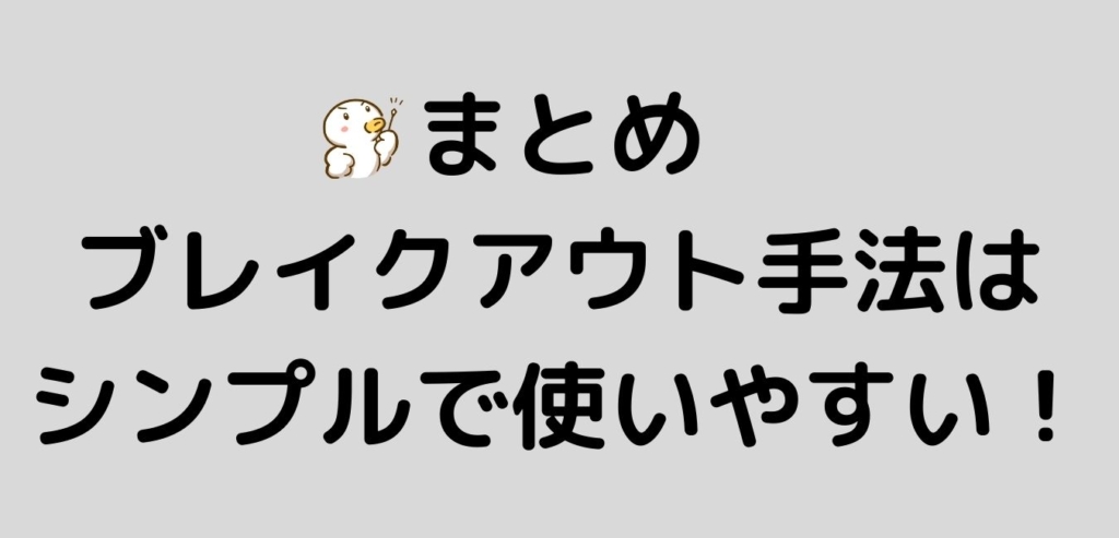 ブレイクアウト手法　FX　シンプル　使いやすい