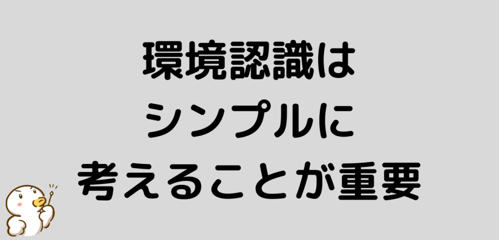 FX 環境認識 シンプル