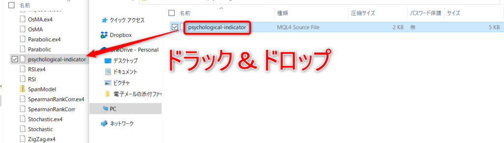 MT4　　サイコロジカルライン　インストール　ドラック＆ドロップ