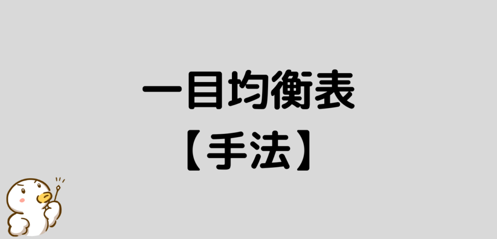 一目均衡表 手法 FX