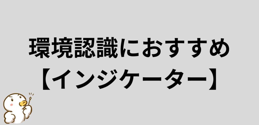 環境認識におすすめのインジケーター