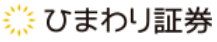 ひまわり証券