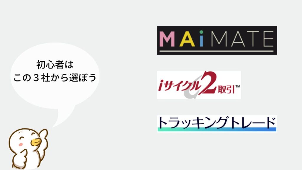 おすすめ　自動売買アプリ